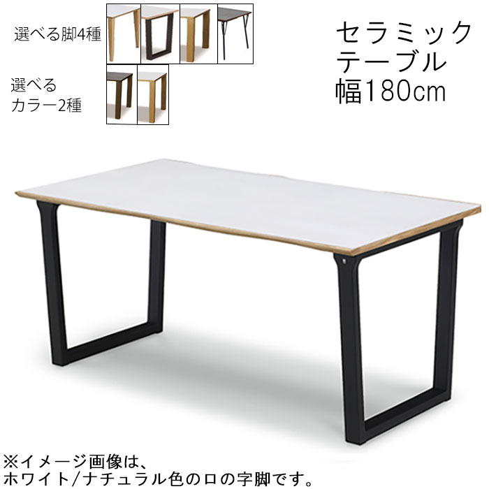 ダイニングテーブル 幅180cm ミケラ NAGURI なぐり WeDO Style (ウィドゥ・スタイル) テーブル 机 ダイニング おしゃれ かわいい モダン お洒落 可愛い 北欧 シンプル カジュアル カジュアルテーブル 食卓机 食事机 食卓テーブル 食事用テーブル SOK QOG-80
