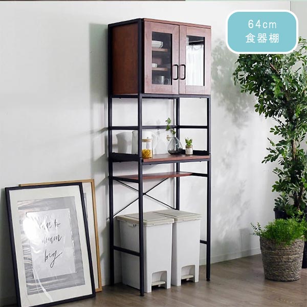 カップボード 幅64cm 高さ182cm スチール製 ハイカウンター ブラウン ナチュラル アジャスター付き キッチンボード キッチンキャビネット キッチン収納 レンジ台 リビング収納 北欧 シンプル 人気 インダストリアル カフェ風 ダストボックス対応 QSM-180 GMK 家具