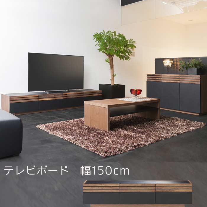 お洒落 F-ROOMKW SUI １５０ＴＶボードＬＯＷ タモ ウォールナット無垢