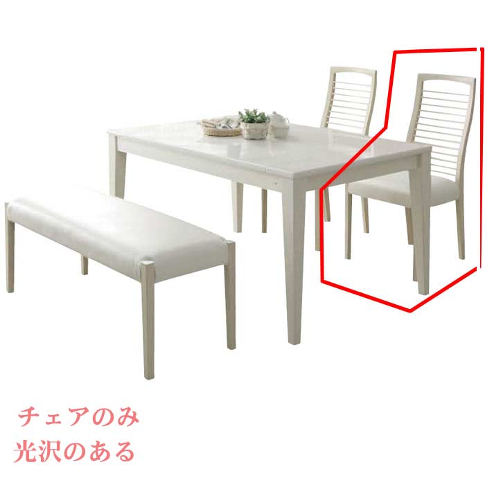ダイニングチェア 単体 PVC 合皮 ホワイト 白い家具 白家具 椅子 ダイニングチェア チェア チェアー いす イス 椅子 デザイナーズチェア ダイニングチェアー カジュアルチェアー 送料無料 QSM-220 t006-m083-ave-ch アビー GMK chair