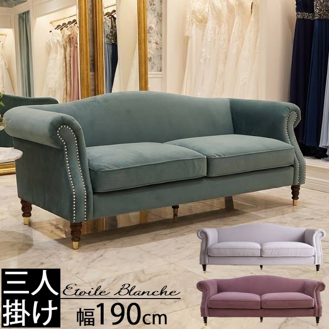 3人掛け ソファ ロココ 調 アンティーク 風 家具 姫系 猫脚 エトワール ブランシュ クラシック ヨーロッパ ヨーロピアン フレンチ ベルベット ベロア ピンク 3P 応接 待合 サロン 美容室 ネイル 業務 用 開梱設置 付 SOK【QOG-200】｜クレセント家具＆マットレス 141,050円