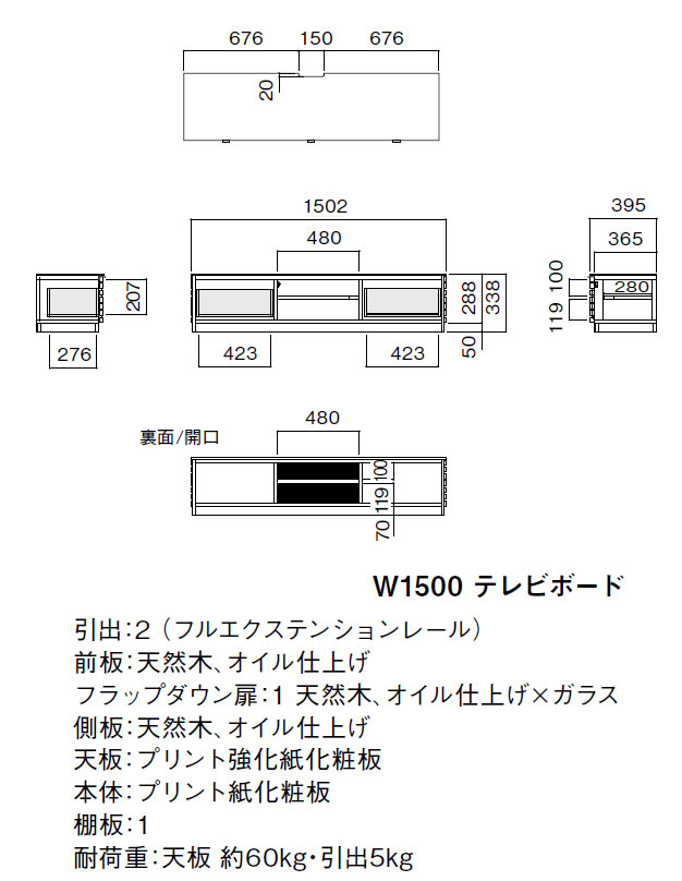 テレビ台 幅150cm 格子デザイン オイル仕上げ ラック 白家具