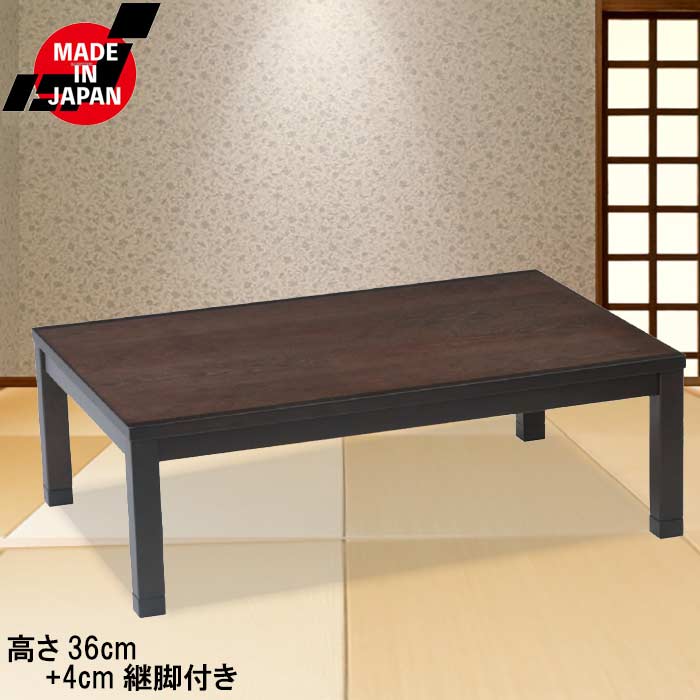 楽天市場】こたつ 木製 幅120cm ウォールナット 強化ガラス UV塗装