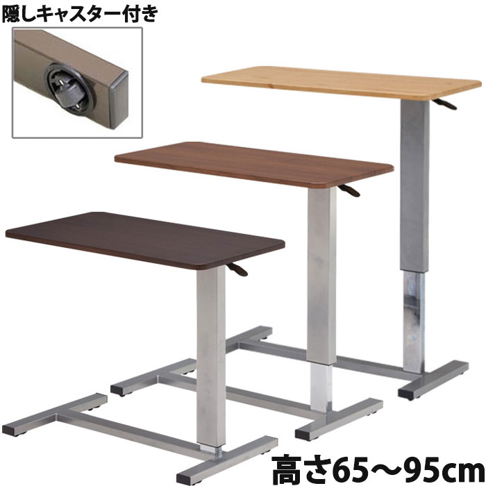 ベッドテーブル 昇降サイドテーブル 傷や汚れに強いメラミン天板 サイドテーブル 幅 80cm 奥行 40cm 介護テーブル 昇降式 電動ベッド用 360&deg;回転 キャスター付 ナチュラル ブラウン ダーク GMK QSM-180 家具｜クレセント家具＆マットレス