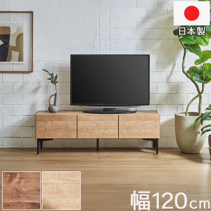 テレビボード TVボード 幅120cm ソフトクローズ仕様 アジャスター付き スチール脚 日本製 国産 お洒落 シンプル モダン 北欧 カジュアル 木目柄 かっこいい かわいい オシャレ リビングボード テレビボード リビング収納 高級感 クラシック 高品質 QSM-200 25,811円