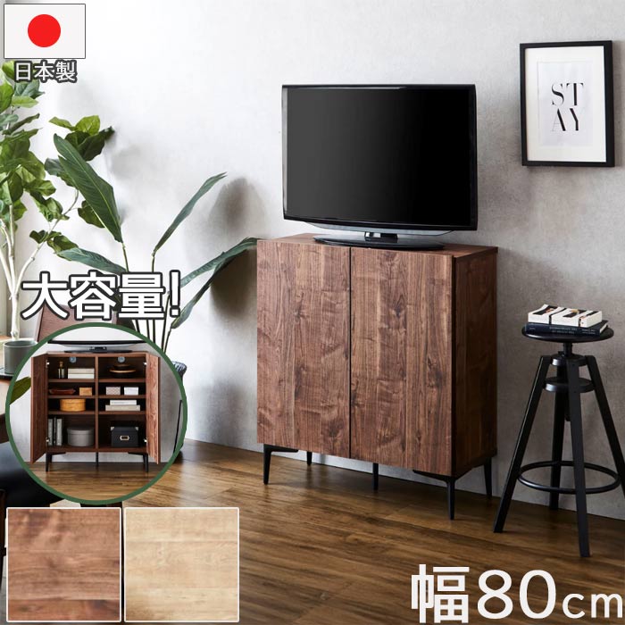 キャビネット サイドボード 幅80cm ソフトクローズ仕様 アジャスター付き スチール脚 日本製 国産 お洒落 シンプル カッコいい モダン 北欧 カジュアル かっこいい かわいい オシャレ リビングボード テレビボード リビング収納 高級感 クラシック 高品質 QSM-240