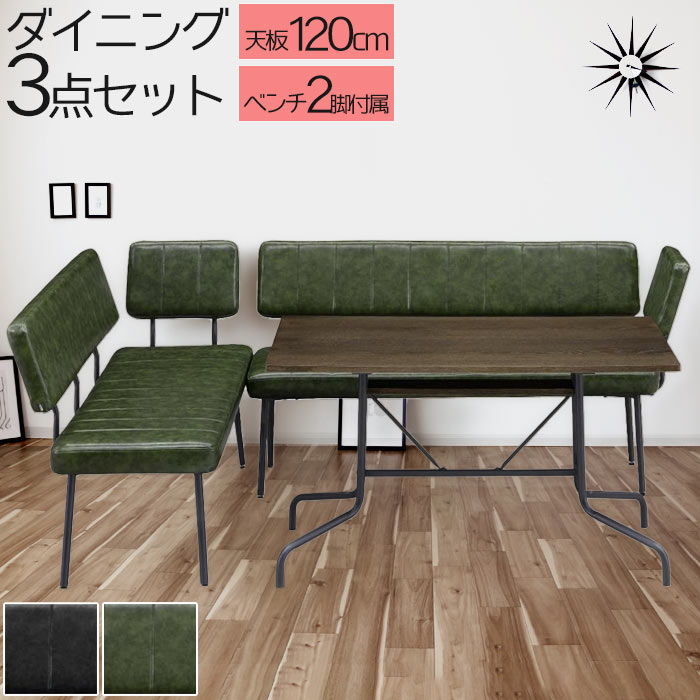 ダイニングテーブル ベンチ3点セット ミッドセンチェリー 長方形 肘付き 左右取付可 オーク突板 PU スチール アジャスター付き 4人用 幅150cm 木製 2色対応 GR BK 北欧風 おしゃれ シンプル GOK｜クレセント家具＆マットレス