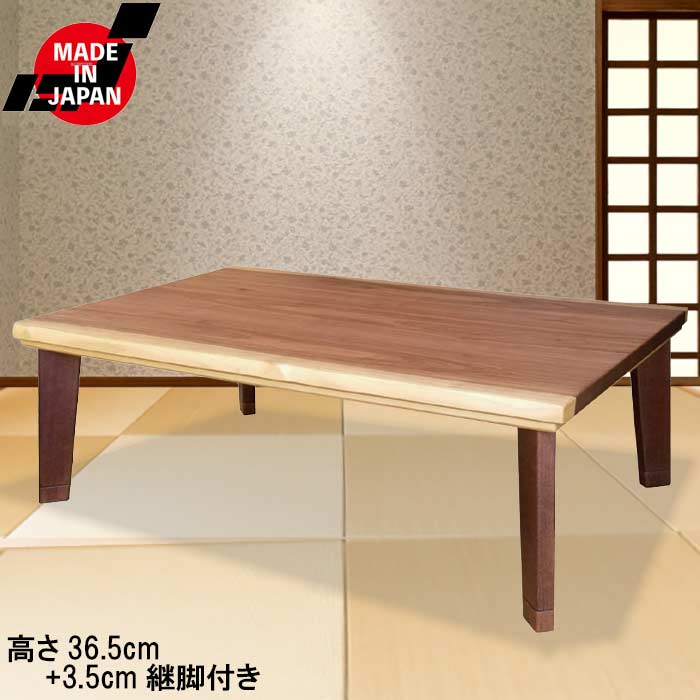 楽天市場】こたつ 日本製 木製 幅120cm ウォールナット ウレタン塗装