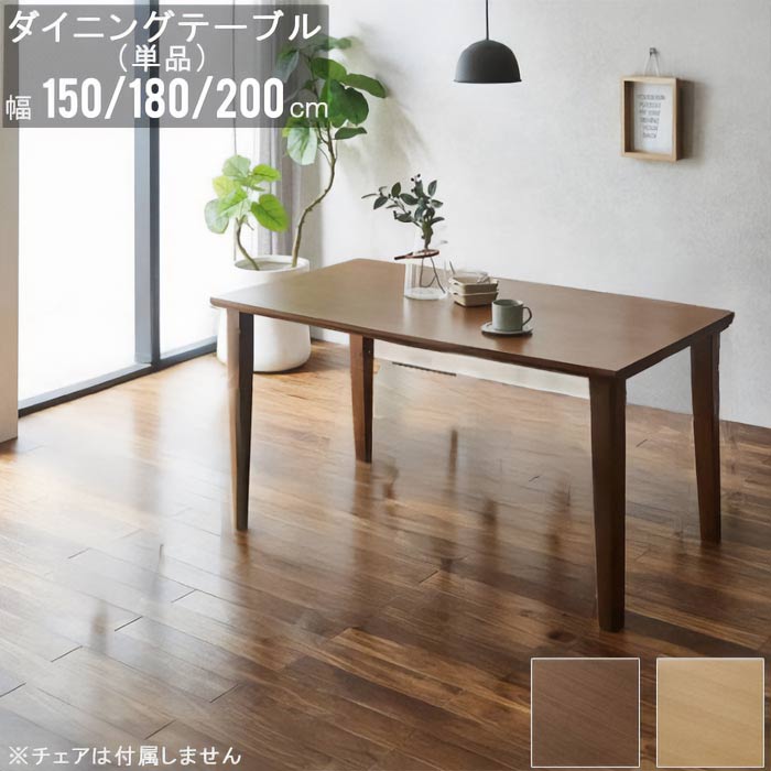 テーブル ダイニングテーブル テーブル単品 角が丸い天板 丈夫 快適 便利 滑らか おしゃれ かっこいい 本格的 つくえ 机 GOK QSM-240