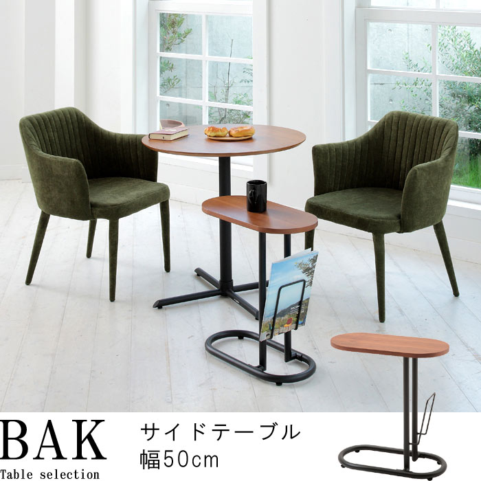 105周年クーポン配布中 サイドテーブル スタイリッシュ コーヒーテーブル テーブル ミニテーブル てーぶる デザイナーズ マルチテーブル 机 北欧 つくえ ツクエ サイドテーブルのみ 幅50cm ミニテーブル コーヒーテーブル マルチテーブル コンパクトテーブル 小さい