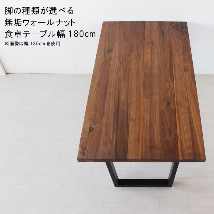楽天市場】ダイニングテーブル 単品 幅180cm 天板厚40mm 