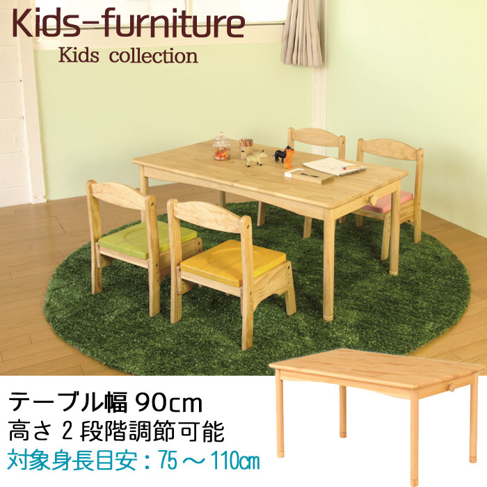楽天市場 キッズテーブル 幅90cm ローテーブル 高さ調整 子供家具 テーブル 子供机 幼児机 ダイニングテーブル デスク 勉強机 食卓 ダイニング 北欧 かわいいt002 M040 Qst 180 クレセント 輸入家具 雑貨