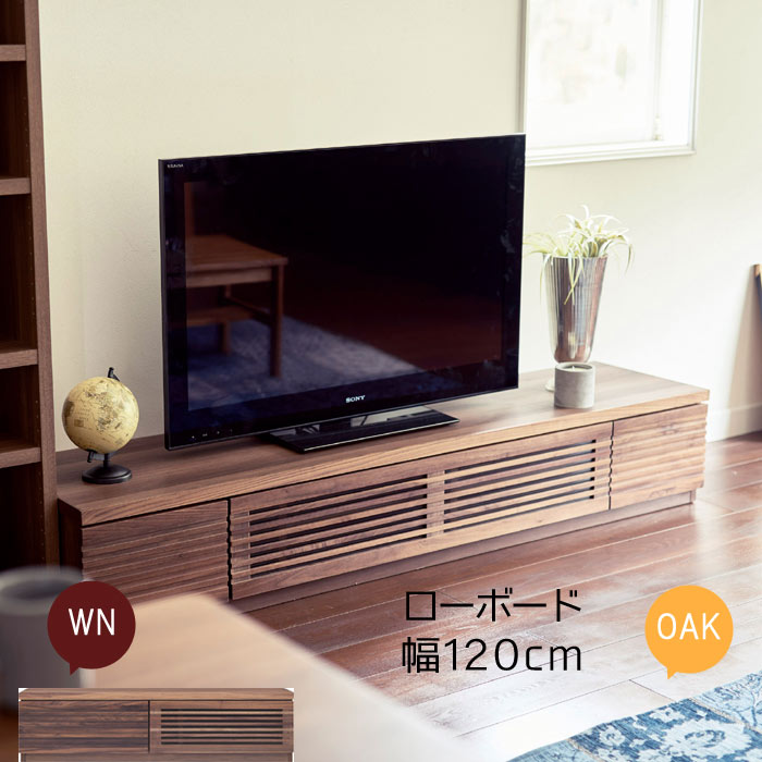 楽天市場】テレビ台 幅150cm ウォールナット オーク 無垢材 天然木