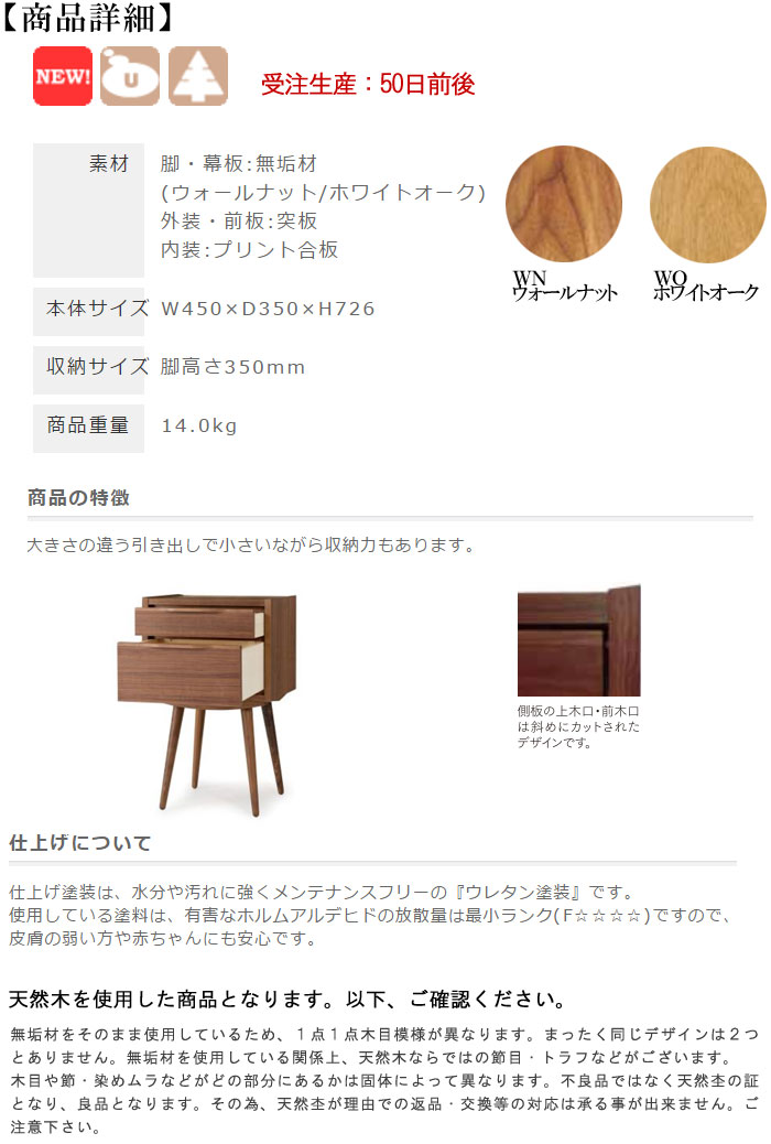 チェスト ラック さらに表示価格より2 Off トヨタベッド 幅45cm ウォールナット ホワイトオーク 国産品 引出し 低反発枕 リビングボード リビングチェスト サイドチェスト コンソール リビング家具 収納 北欧 モダン 頑丈 丈夫 送料無料 Pr1 Gmk Hako G2 Ne チェスト ラック さらに表示価格より2 Off トヨタベッド 幅45cm ウォールナット ホワイトオーク 国産品 引出し 低反発枕 リビングボード リビングチェスト サイドチェスト コンソール リビング家具 収納 北欧 モダン 頑丈 丈夫 送料無料 Pr1 Gmk Hako G2 Ne