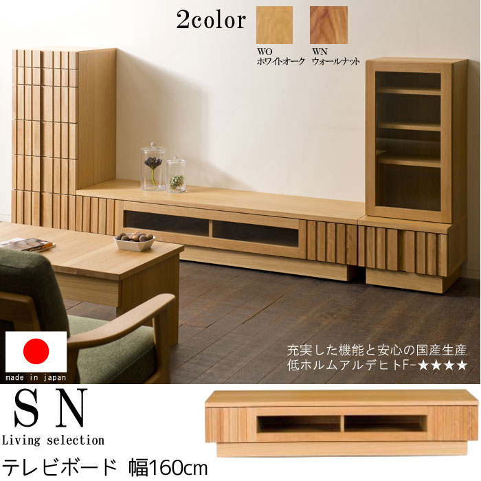 リビング収納 【PR1】 幅180cm 背面収納 TVボード 【ne】 ローボード テレビボード テレビ台 TV