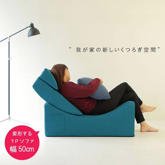 楽天市場 ソファ 幅50cm 2wayソファ ブルー ライトグレー レッド 1人掛けソファ ソファ Sofa 一人掛け 北欧 楽しい サイドテーブル ベンチ 小さい キュート お洒落 おしゃれ オシャレユニーク アイデア 座椅子から1up Qst 0 特選 Md Jg クレセント