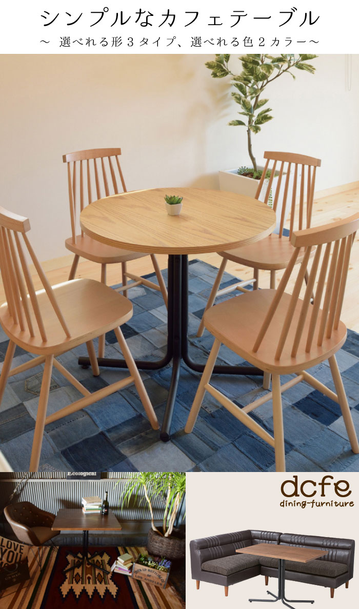 【楽天市場】カフェテーブルのみ 幅100cm 高さ67cm 長方形 木目調 CAFEテーブル コーヒーテーブル ダイニング テーブル 便利