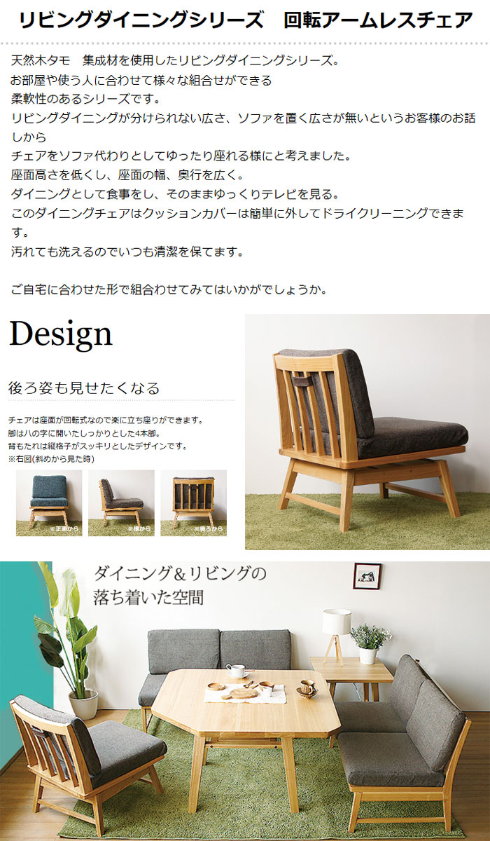 ソファー 105周年クーポン配布中 ダイニングチェア 一人掛け Sofa 北欧 幅59cm そふぁ リビング家具 1人掛けソファー チェアー 1人掛け ダイニング家具 イス チェア 椅子 いす ダイニング リビング アームレスチェアのみ 幅59cm ナチュラル ブラウン 回転 1人掛け 1p