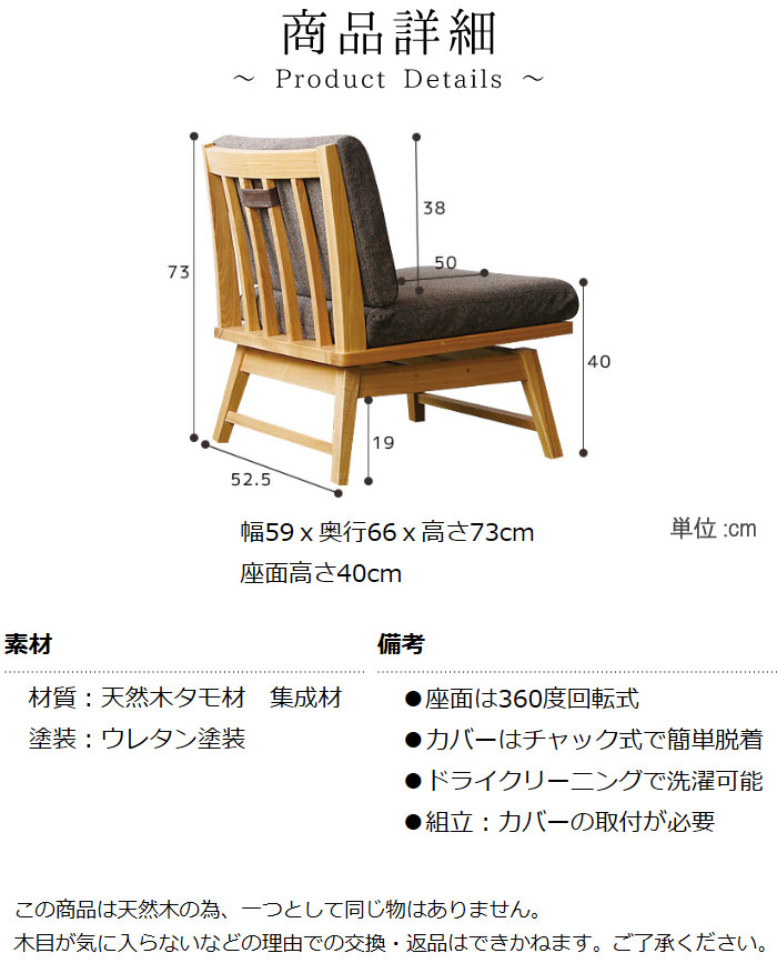 ソファー 105周年クーポン配布中 ダイニングチェア 一人掛け Sofa 北欧 幅59cm そふぁ リビング家具 1人掛けソファー チェアー 1人掛け ダイニング家具 イス チェア 椅子 いす ダイニング リビング アームレスチェアのみ 幅59cm ナチュラル ブラウン 回転 1人掛け 1p