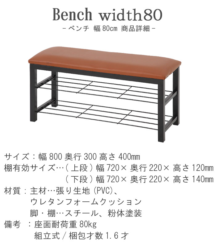 【楽天市場】エントランスベンチのみ 幅80cm 高さ40cm ベンチ ベンチチェア 椅子 玄関収納 玄関家具 便利 アイデア商品 モダン