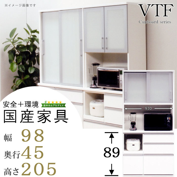 楽天市場】食器棚 完成品 収納力UP 幅98cm 高さ205cm 奥行45cm 日本