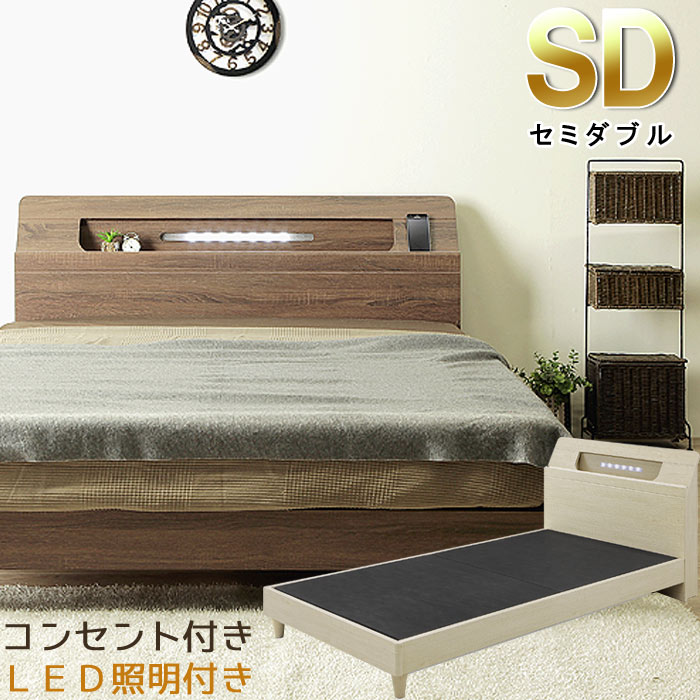 楽天市場】シングル ベッドフレームのみ レッグタイプ コンセント付き ...