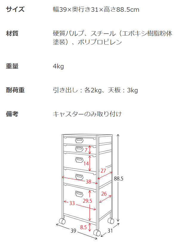 タンス チェスト ローチェスト 収納家具 引き出し かわいい ハイチェスト 多段チェストのみ クローゼット おしゃれ キャビネット 収納家具 北欧家具 高さcm 人気 おすすめ 幅39cm 5段 引き出し5杯 硬質パルプ 軽量 省スペース ネームプレート キャスター付き リビング