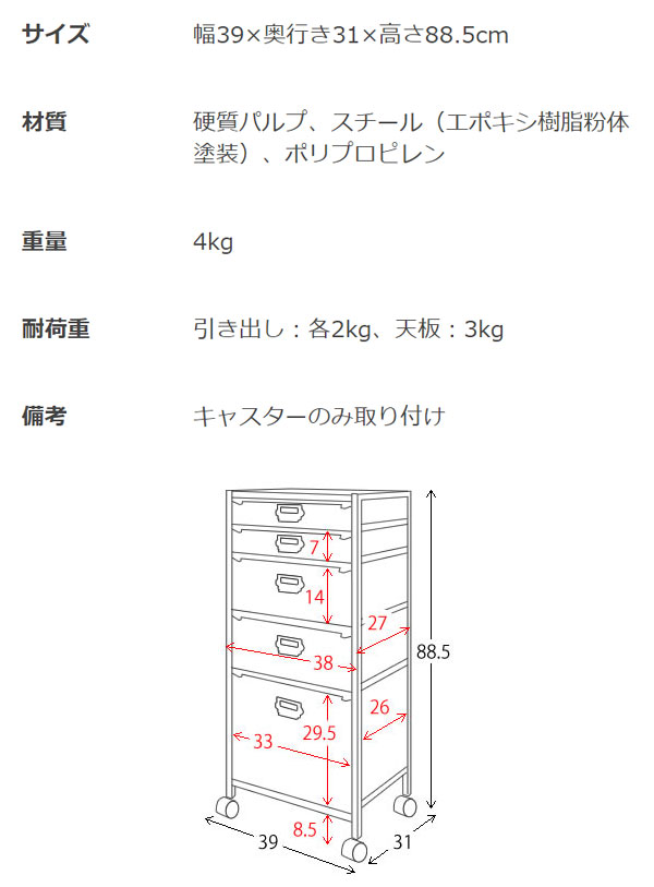 タンス チェスト ローチェスト 収納家具 引き出し かわいい ハイチェスト 多段チェストのみ クローゼット おしゃれ キャビネット 収納家具 北欧家具 高さcm 人気 おすすめ 幅39cm 5段 引き出し5杯 硬質パルプ 軽量 省スペース ネームプレート キャスター付き リビング タンス チェスト ローチェスト 収納家具 引き出し かわいい ハイチェスト 多段チェストのみ クローゼット おしゃれ キャビネット 収納家具 北欧家具 高さcm 人気 おすすめ 幅39cm 5段 引き出し5杯 硬質パルプ 軽量 省スペース ネームプレート キャスター付き リビング