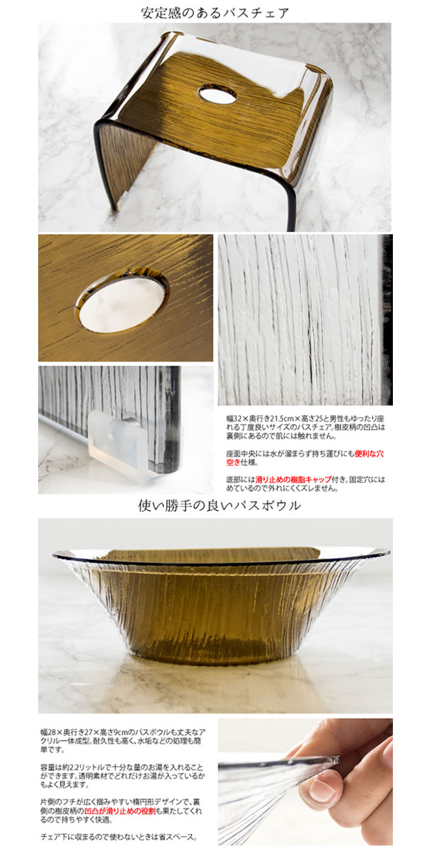 アクリルバスグッズ3点セット バスセット お風呂イス お風呂グッズ お風呂チェア クリア バスボウル ハンドペール かっこいい グレー お風呂おけ バス用品 お風呂グッズ お風呂セット お風呂グッズ バスチェア ブラウン 透明 丈夫 かっこいい おしゃれ 高級感