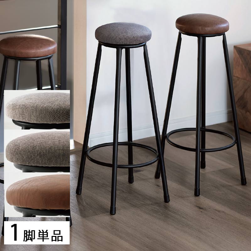 楽天市場】カウンターチェア1脚 のみ 幅52cm スチール製 ブラック