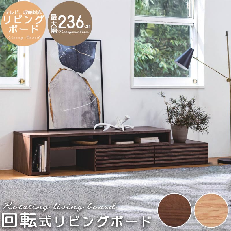 テレビ台 伸縮式 幅153~236cm TVボード レッドオーク ウォールナット ローボード テレビボード TV台 リビング家具 AV収納 キャビネット シンプル スタイリッシュ ナチュラル リビングボード 伸張式 頑丈 高品質 天然木 リビング チェリー QSM-260 150cm|クレセント家具&マットレス