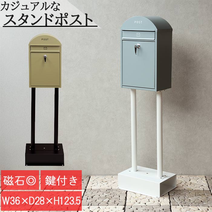 スタンド ポスト 郵便受け 手紙 郵便箱 メールボックス 郵便差出箱 mail box スタンドタイプ スタンド式 茶封筒角型2号 レターパックライト 投函可能 鍵付き 防犯 郵便取 デザイン カギ付き 木目 錆びにくい ガルバナイズド 面固定 アンカーボルト 固定可能