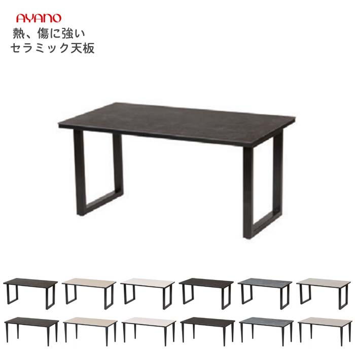 楽天市場】セラミック天板 ダイニングテーブル 開梱設置配送 幅150