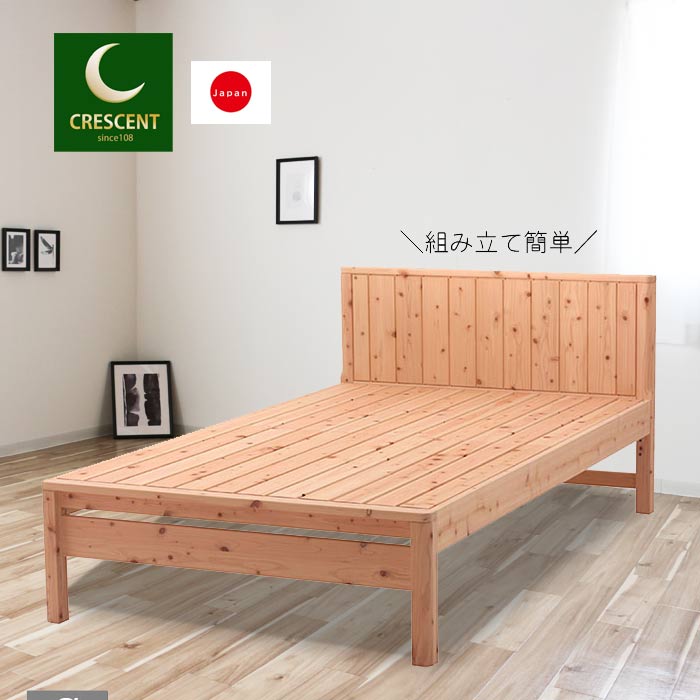 fumipakaさま専用【1人用】木目調ベッドキット 楽天市場】ひのき無垢材 シングル ベッドフレーム のみ 日本製