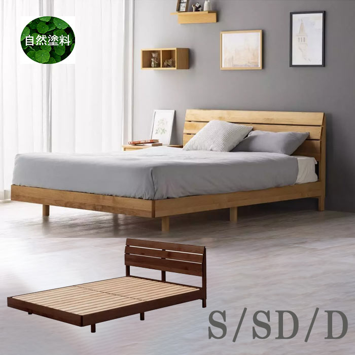 楽天市場】シングルベッド セミダブルベッド ダブルベッド 受注生産