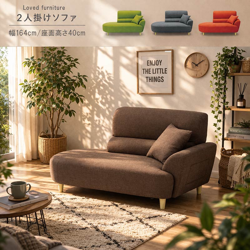 2人掛けソファ単体 幅164cm グリーン スチールグレー オレンジ ブラウン クッション付き 肩肘ソファ コンパクトソファ ファブリックソファ 2人掛け 北欧 テイスト シンプル デザイン GOK 【QOG-140】｜クレセント家具＆マットレス