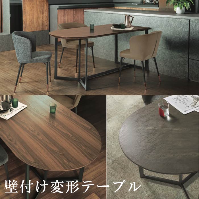 ダイニングテーブル 変形 ウォールナット メラミンストーン柄 おしゃれ 幅160 単品 4人掛け 4人用 6人用 半円 壁際 壁付 モダン シンプル ダイニング テーブル 食卓テーブル 北欧 モダン 木製 GOK QOG-80 QOG-100 QOG-140 家具｜クレセント家具＆マットレス