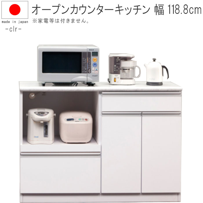 楽天市場】カウンターキッチン 幅118.8cm 高さ85cm ホワイト