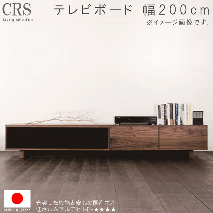 【値下げしました】テレビ台　幅200cm　無垢材　タモ材　テレビボード テレビボード 200 タモ無垢 木製 テレビ台 TV台 おしゃれ