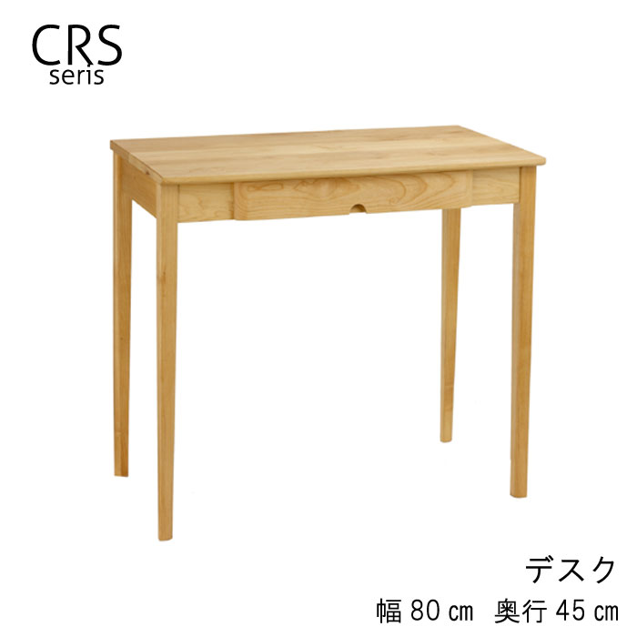 楽天市場】入荷未定 デスク 幅85cm 引き出し1杯 ニレ材 ダークブラウン