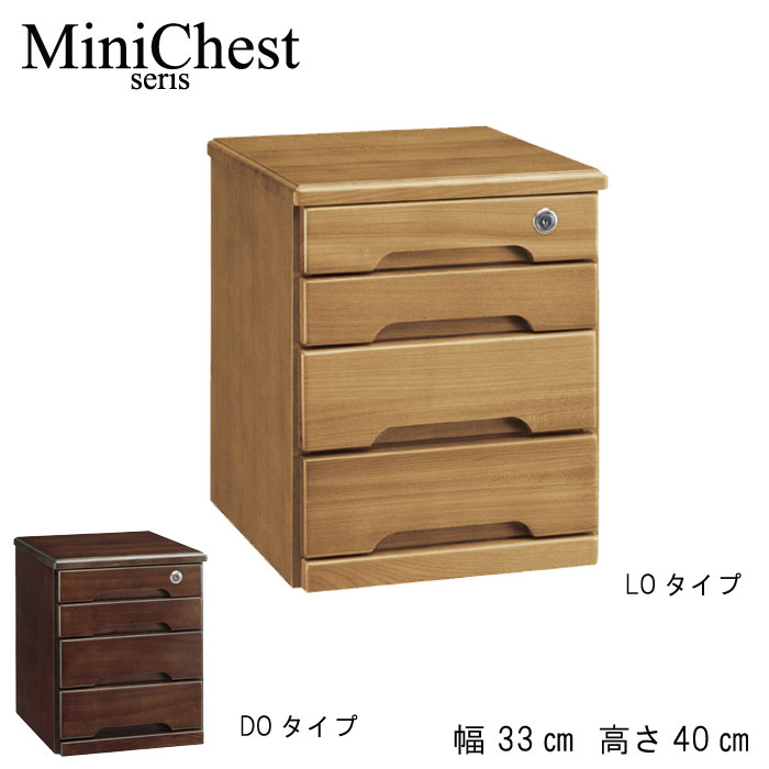 Mikazuki Natural Dark Brown Desk Storing Living Chest Side