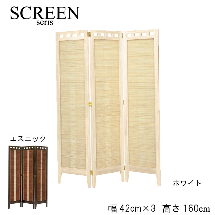 3連パーテーション 木製 竹編み衝立 スクリーン ナチュラル 高さ130cm 3連パーテーション 木製 竹編み衝立 スクリーン ナチュラル 高さ