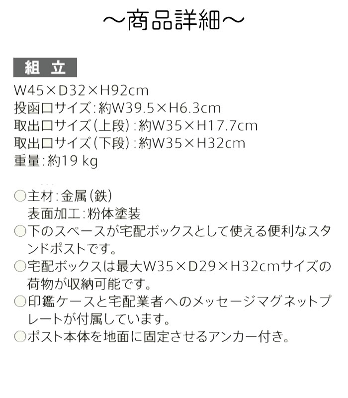 ポスト 郵便受け 玄関 メッセージプレート メールボックス おしゃれ 郵便ポスト エクステリア ガーデンファニチャー スタンドポスト 宅配ボックス 北欧 大容量 アンティーク エクステリア メールボックス 新生活 宅配box 宅配ボックス付きポスト 郵便受け 置き型ポスト