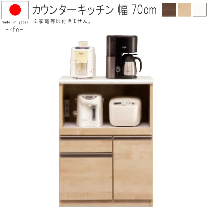 カウンターキッチン 幅70cm 高さ97cm ハイカウンター WNウォールナット NAメープル ゼブラホワイト レンジボード キッチンボード カップボード 食器収納 食器棚 家電収納 家電ボード 日本製 国産品 P1 GOK QOG-60 家具
