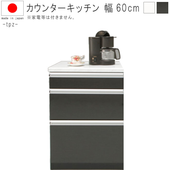 楽天市場】キッチンカウンター 幅120cm 高さ86cm ホワイト ブラック