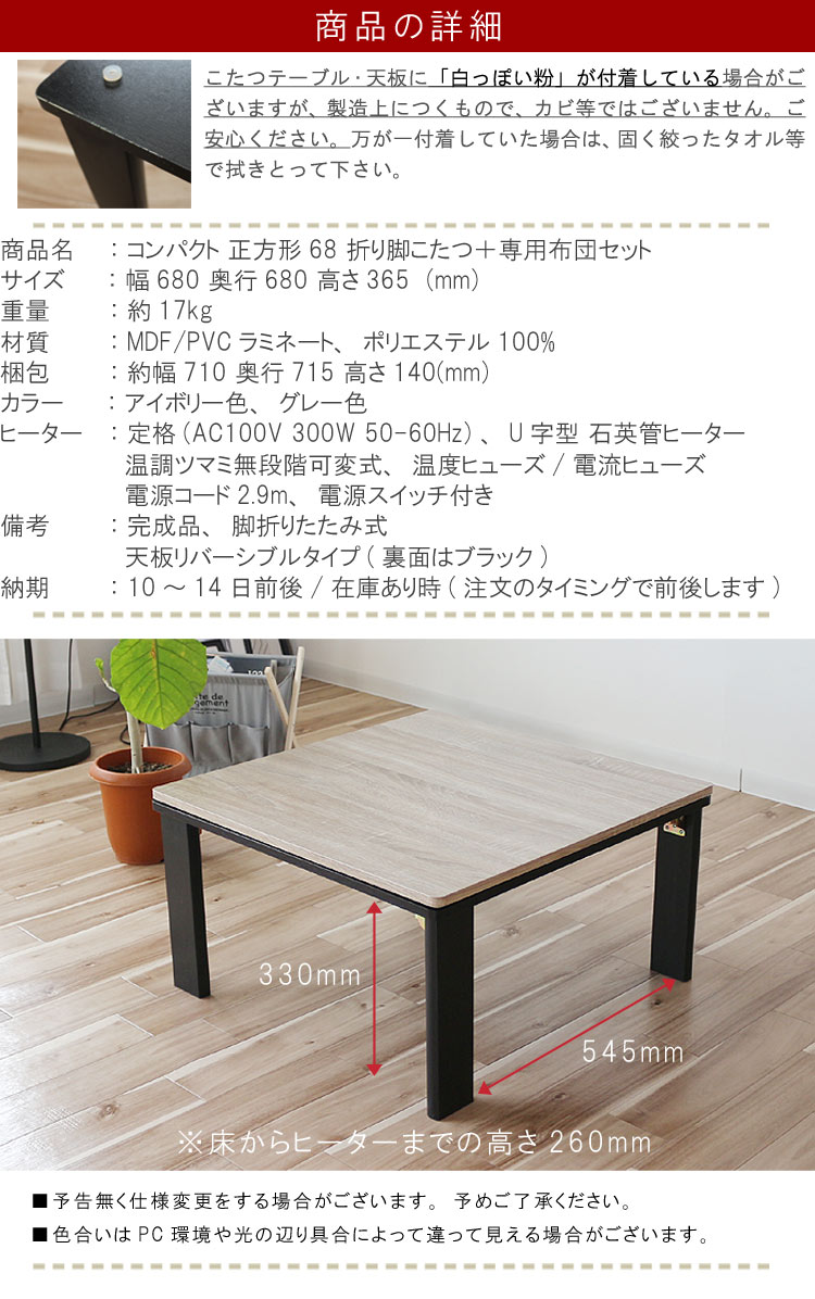 SALE／92%OFF】 コイズミ 家具調コタツ KTR3204F ココニアル 80 × cm 正方形 コタツ テーブル 机 折りたたみ KOIZUMI  www.graficametropolitana.cl