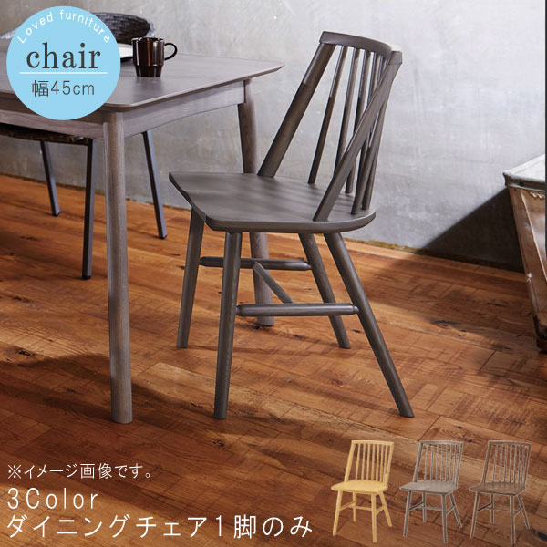MYT DC DR ダイニングチェア　1脚　グレー 楽天市場】ダイニングチェア 1脚のみ 座面高さ44cm ダークグレー