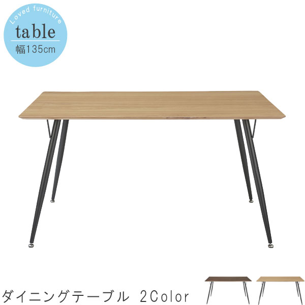 正規品 ダイニングテーブルのみ 幅135cm ウォールナット ホワイトオーク クルーグレー ダイニングテーブル ダイニング 食卓テーブル テーブル モダン かっこいい カッコイイ カッコいい Sm 240 Sm 140 Qst 260 手数料安い Www Lexusoman Com