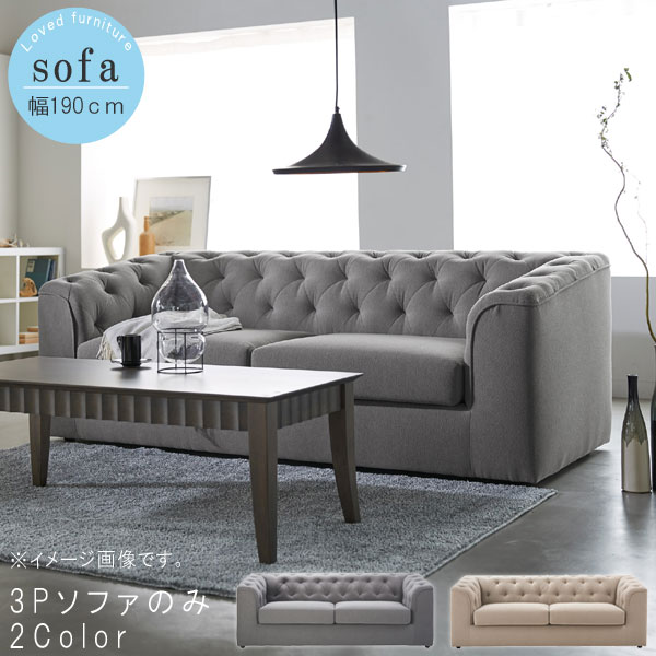 楽天市場 ソファのみ 幅190cm グレー サイドベージュ ファブリック 3人掛け 3p 三人掛け デザイナーズソファ モダン リビング おしゃれ お洒落 オシャレ Syhc 開梱設置送料無料 Qog 30k クレセント 輸入家具 雑貨