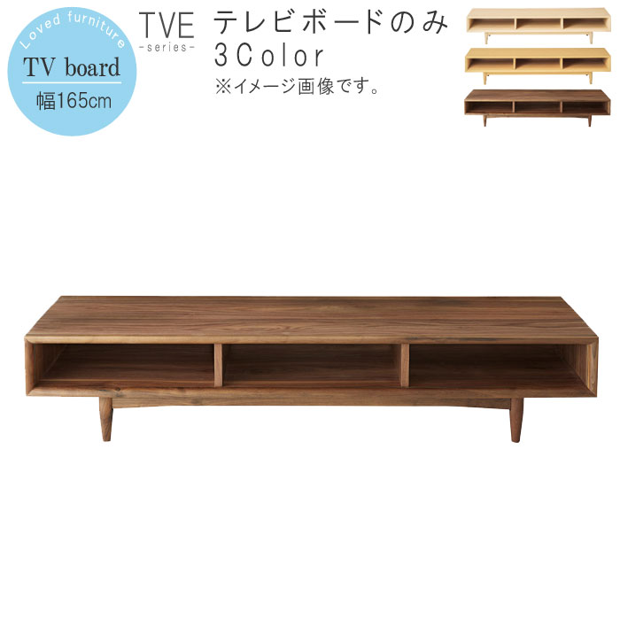 105周年クーポン配布中 Tvボード デザイン てれびぼーど 収納家具 収納家具 Tvだい Dvd収納 ブルーレイ収納 Tv台 人気 家具 カッコイイ テレビだい ゲーム機収納 リビング かっこいい カッコいい テレビボードのみ 幅165cm ホワイトウォッシュ ナチュラル ウォールナット